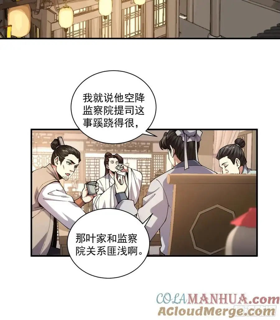109.多了个兄弟 第27页