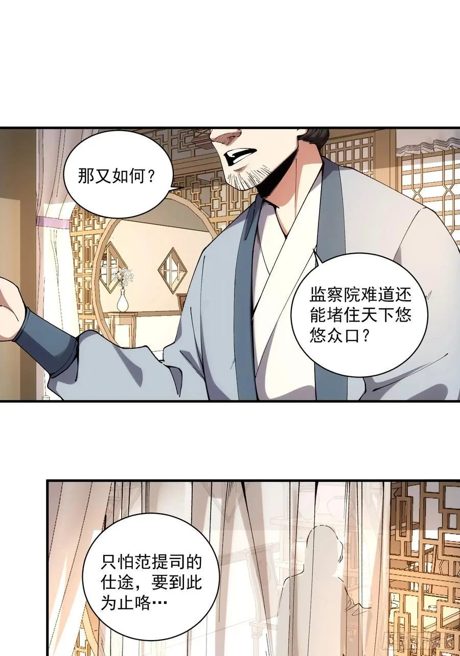 109.多了个兄弟 第28页