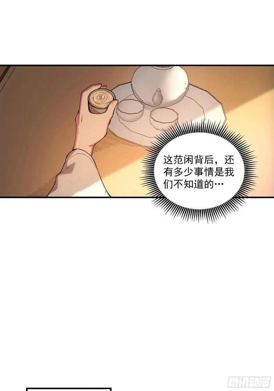 109.多了个兄弟 第30页