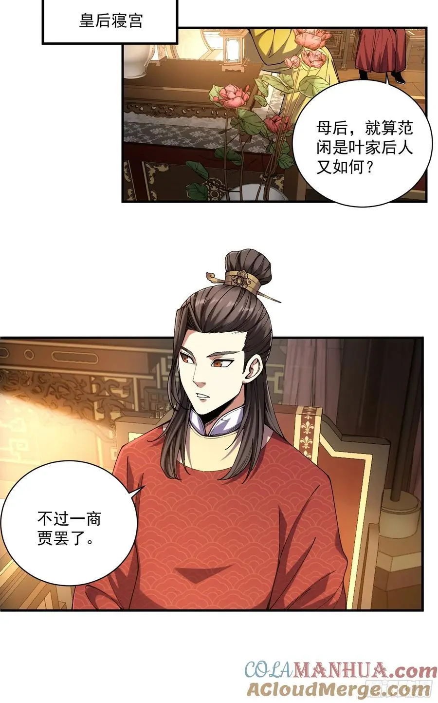 109.多了个兄弟 第31页