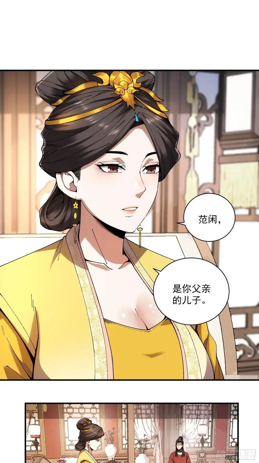 109.多了个兄弟 第32页