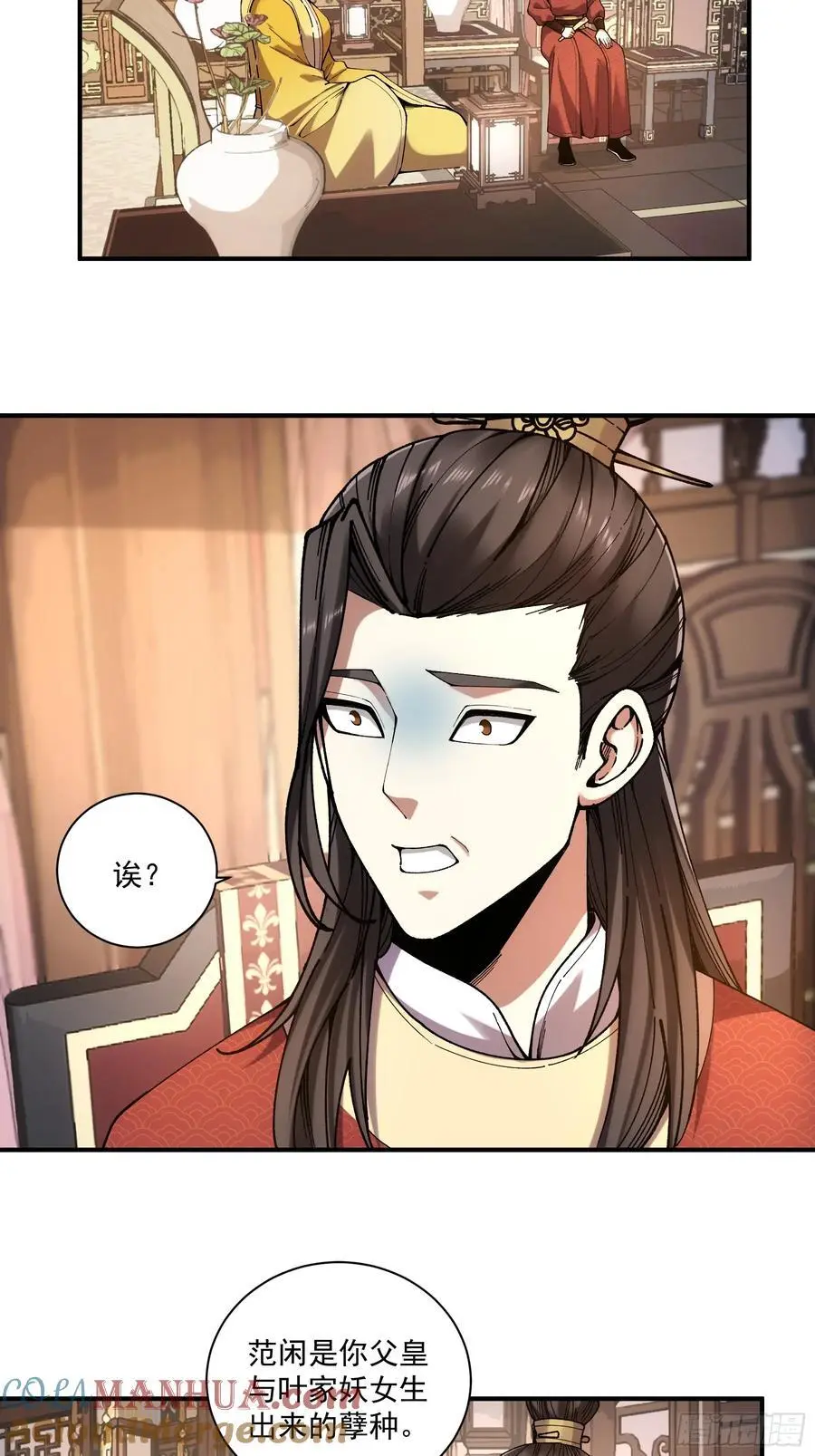 109.多了个兄弟 第33页
