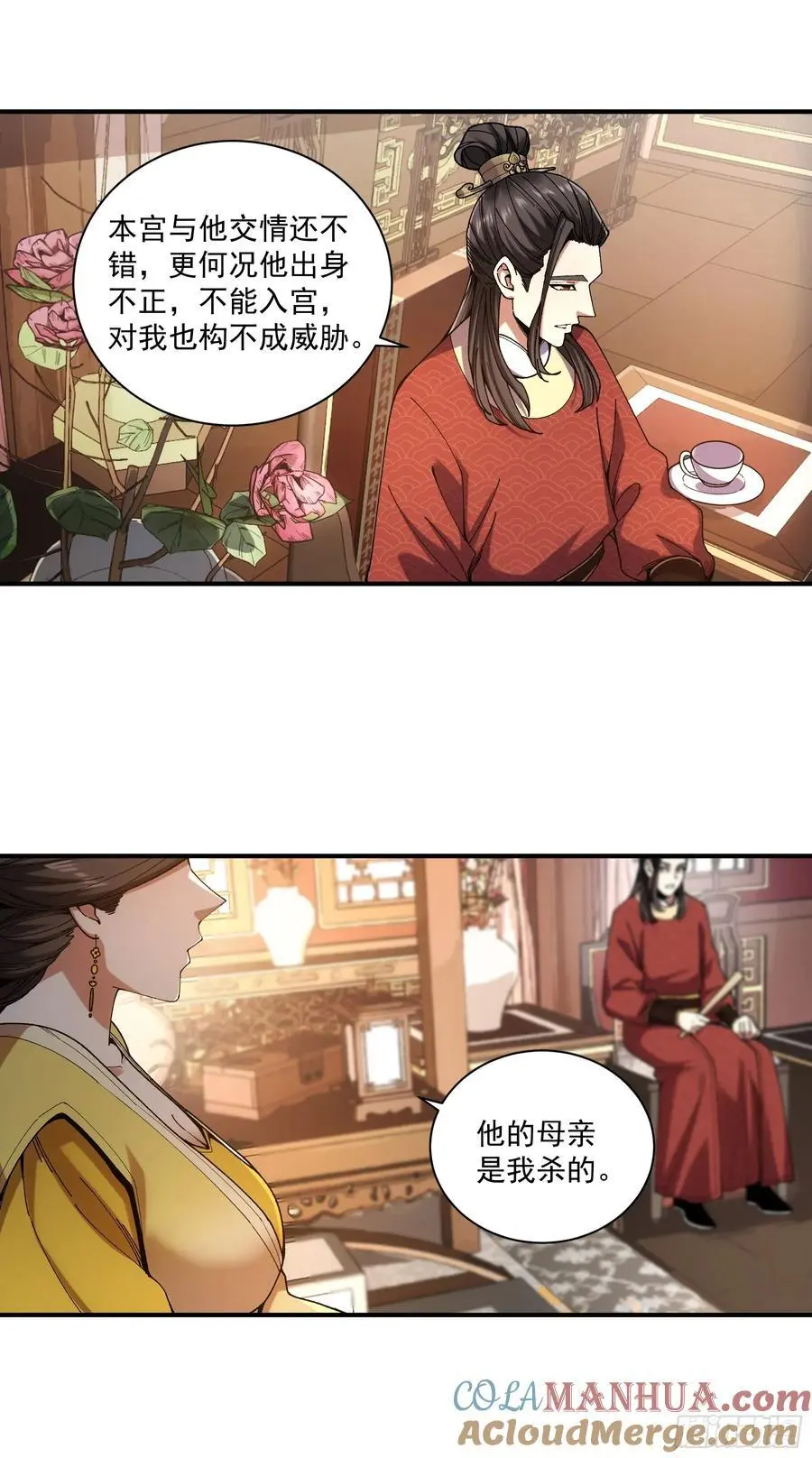 109.多了个兄弟 第35页