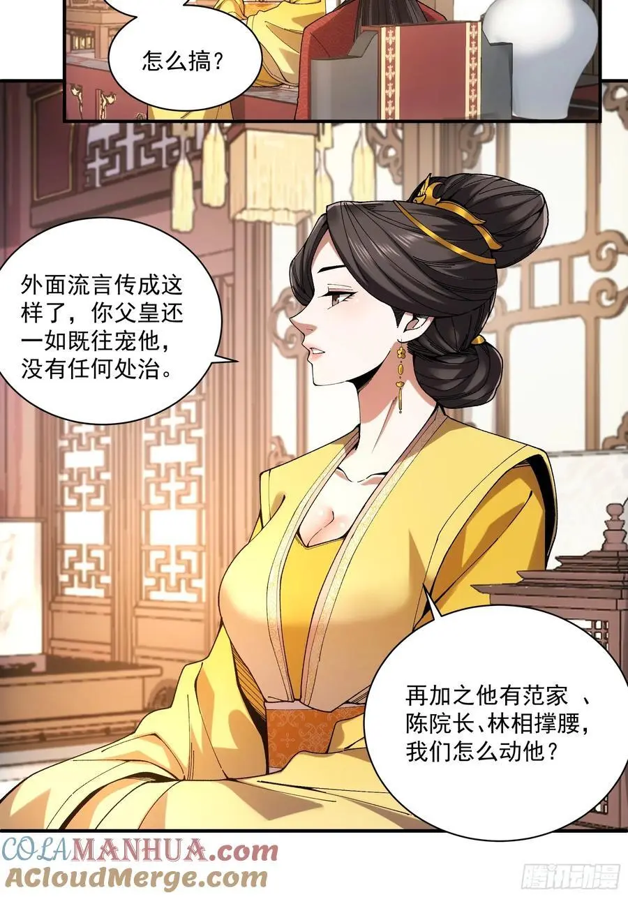109.多了个兄弟 第37页
