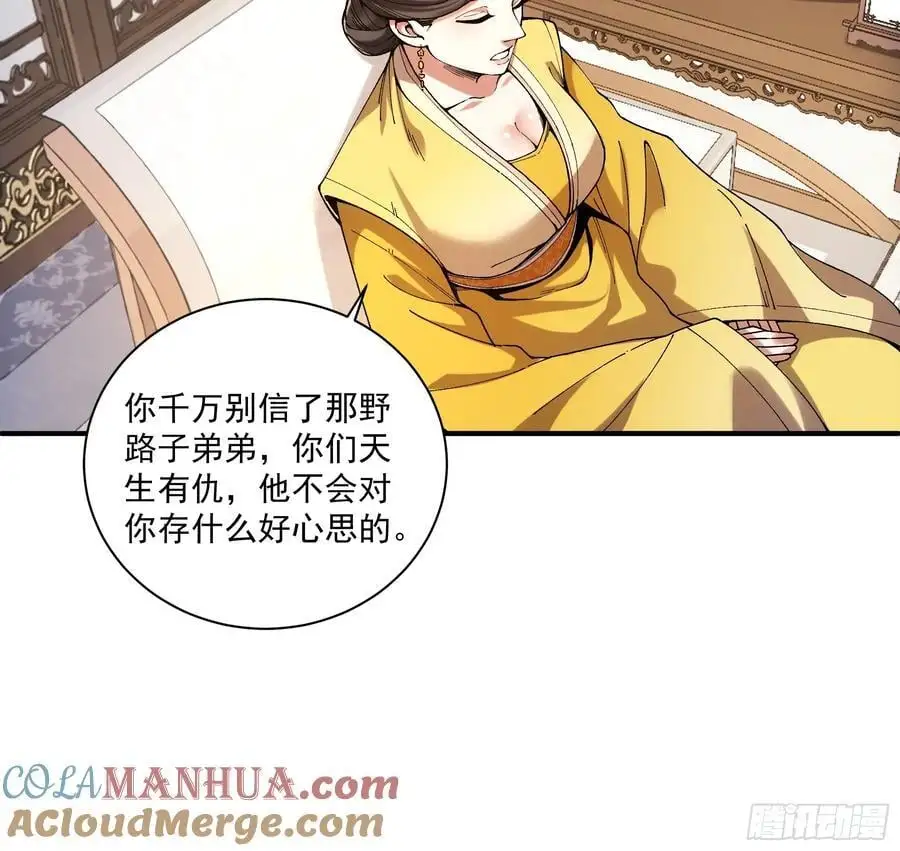 109.多了个兄弟 第39页