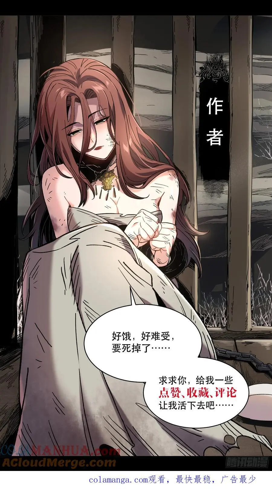 109.多了个兄弟 第41页