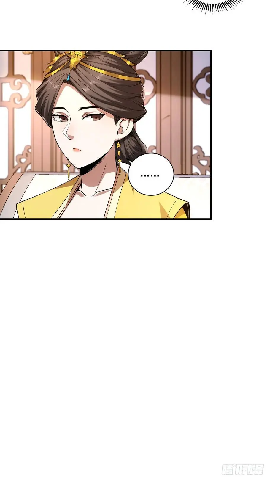 110.父子相认 第4页