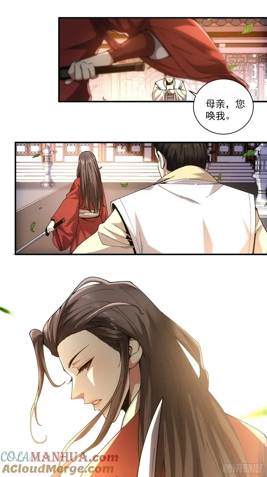 110.父子相认 第5页