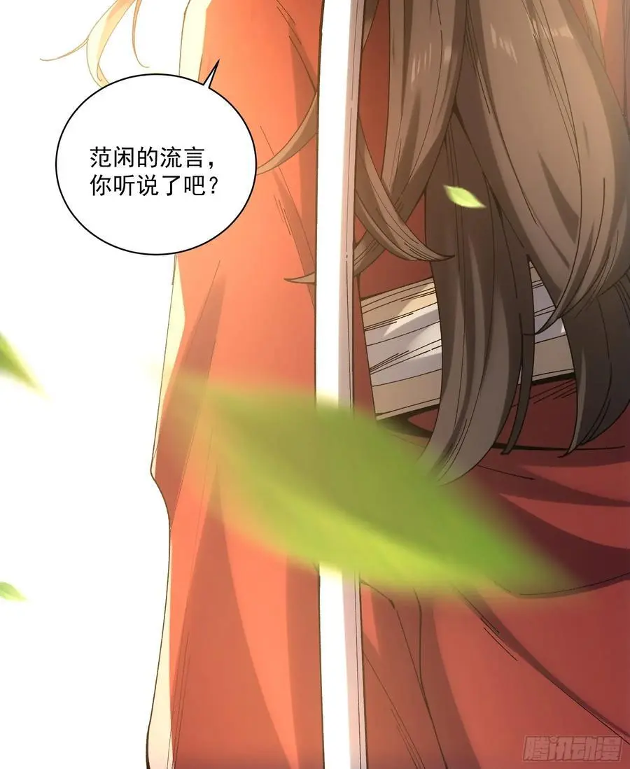 110.父子相认 第6页