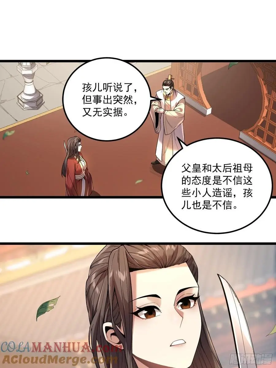 110.父子相认 第7页