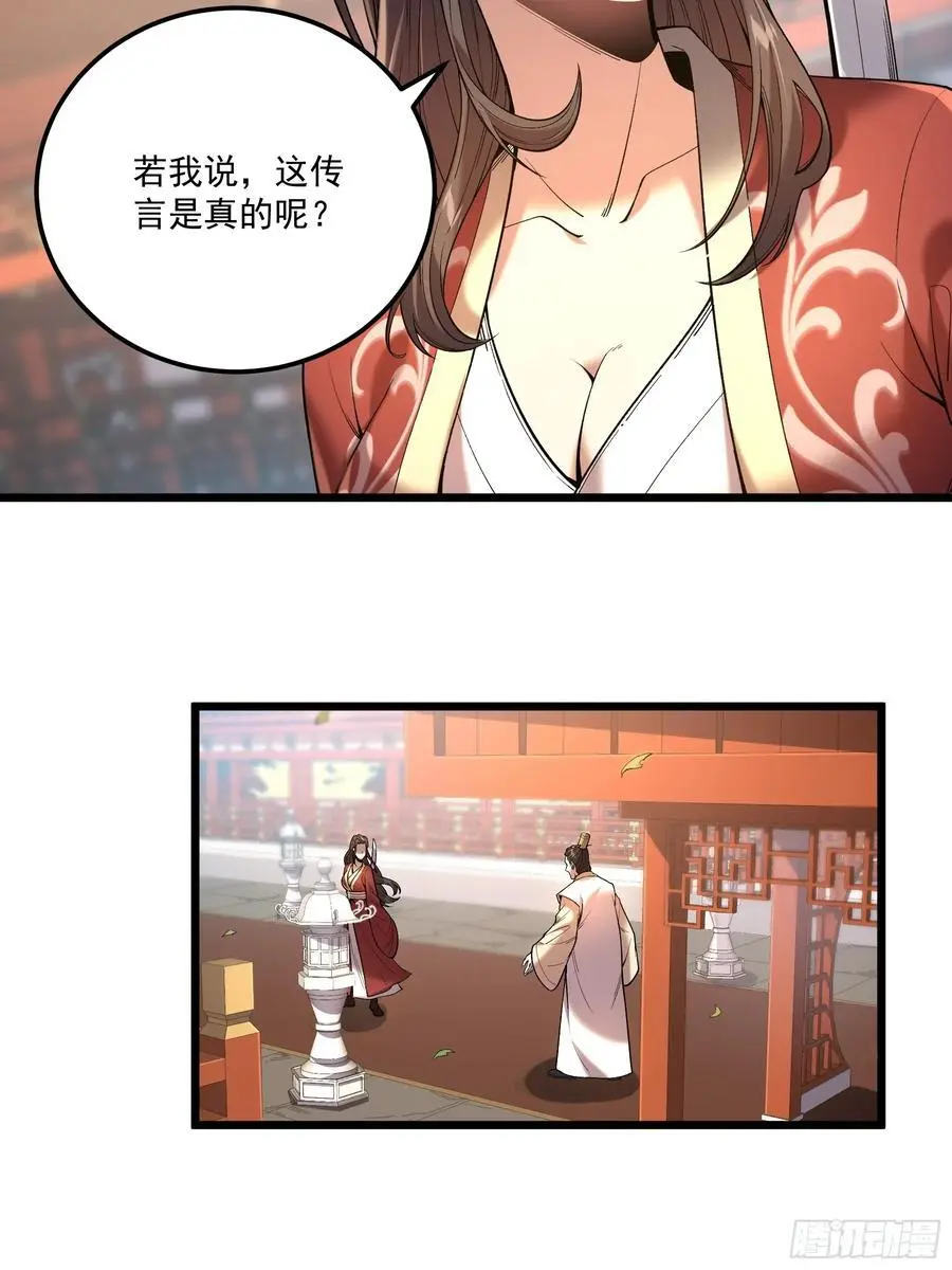 110.父子相认 第8页