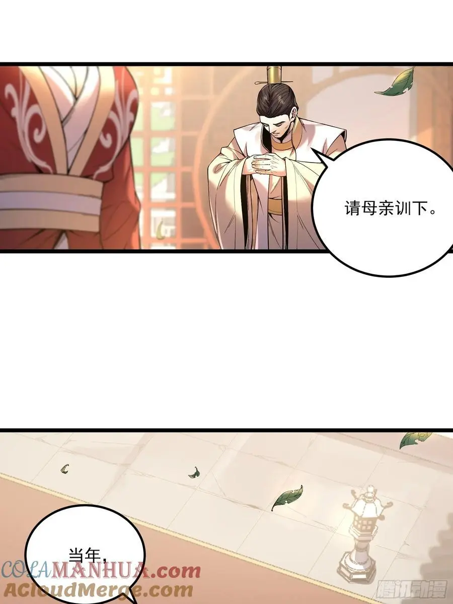 110.父子相认 第9页