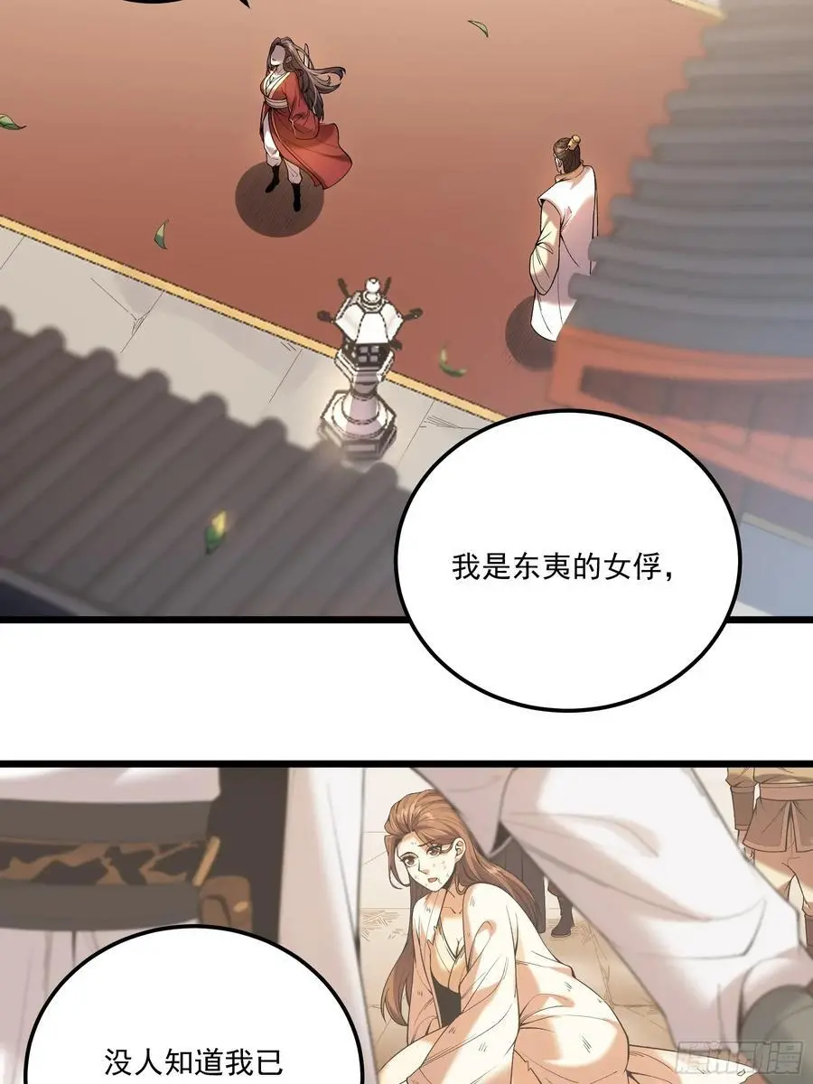 110.父子相认 第10页