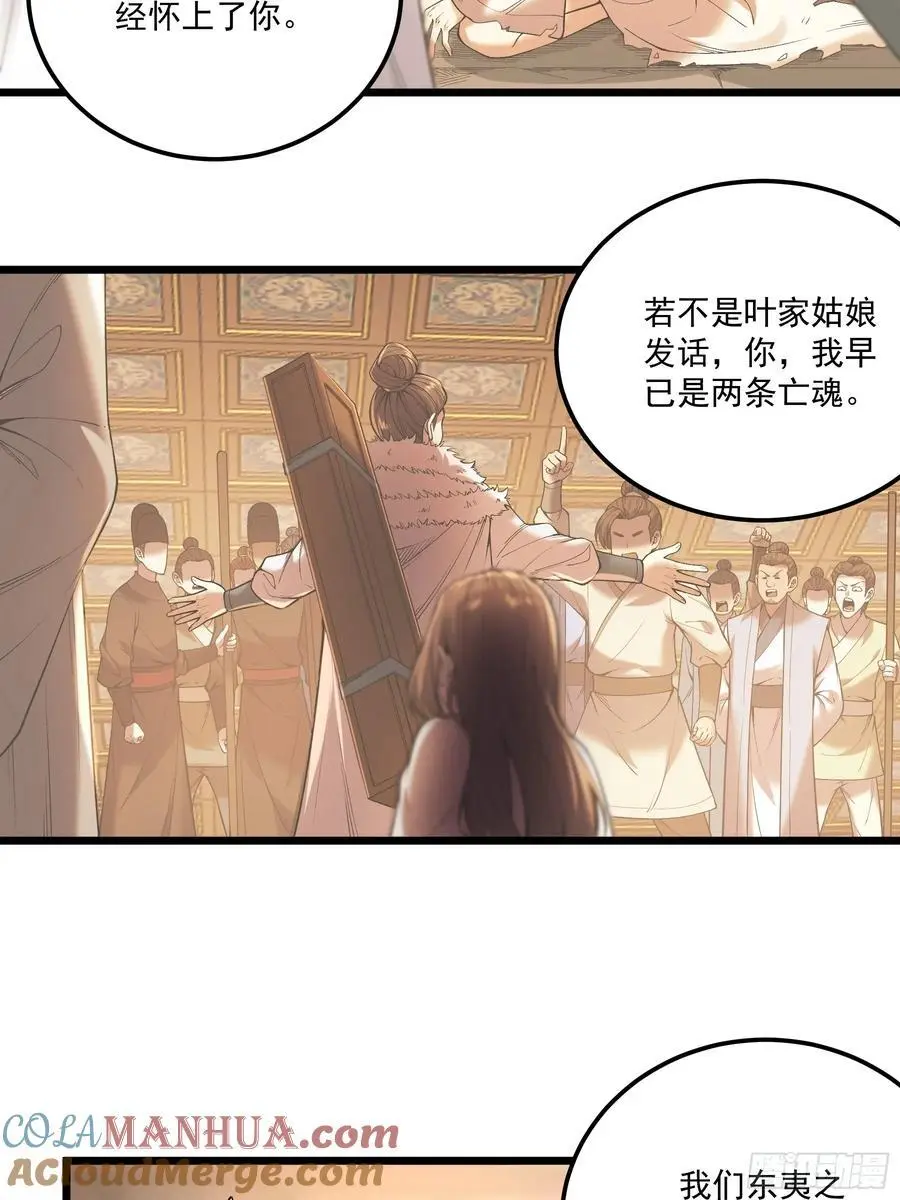110.父子相认 第11页
