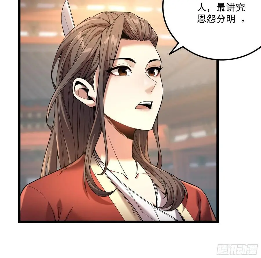 110.父子相认 第12页