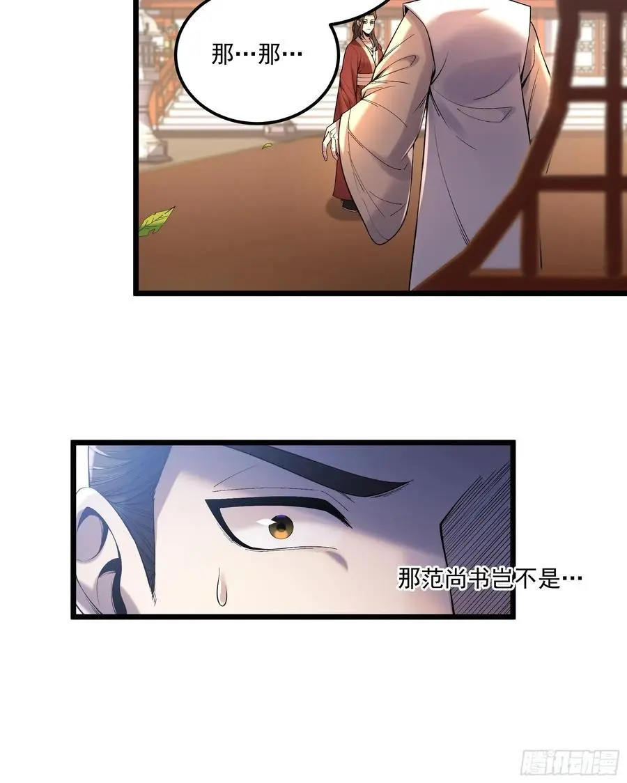 110.父子相认 第16页