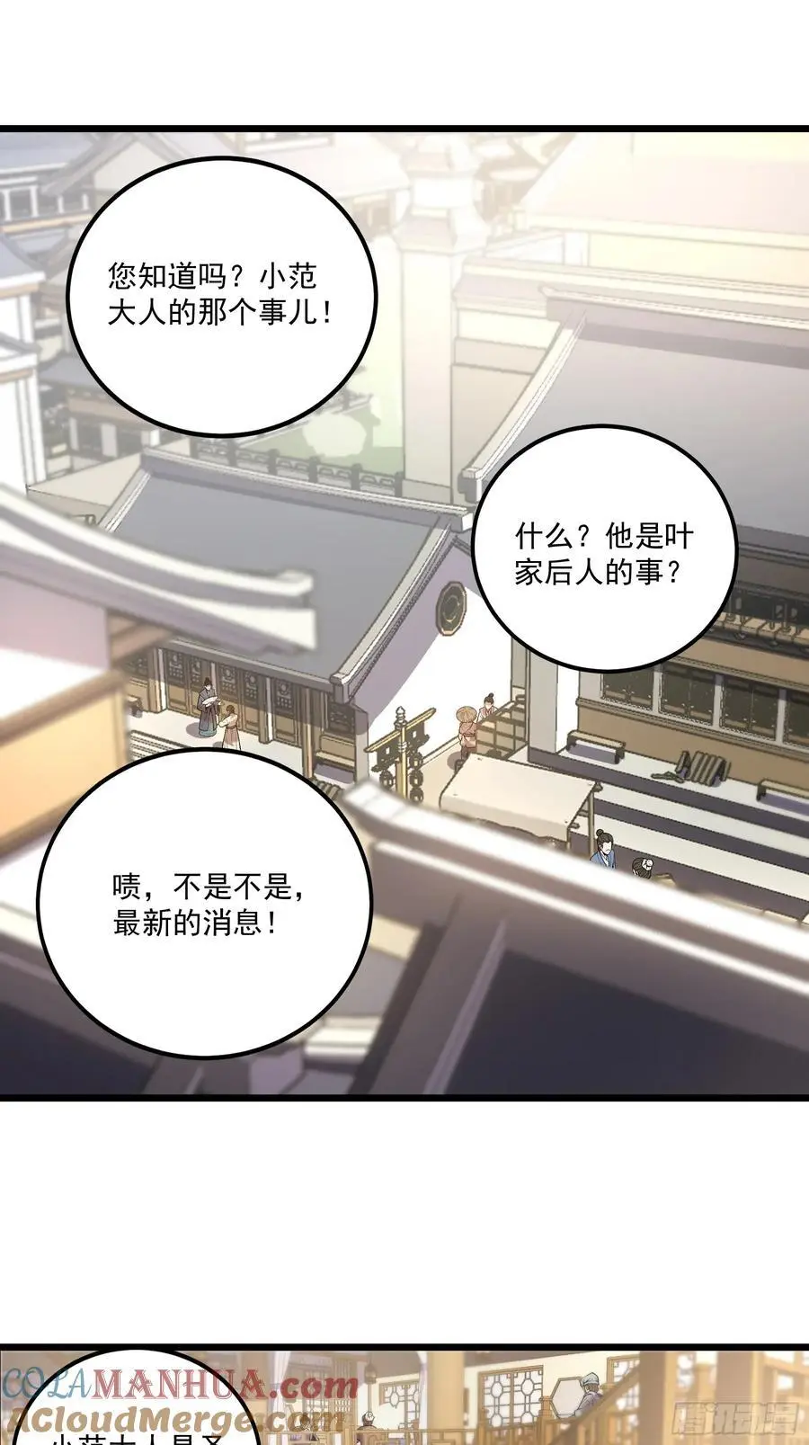 110.父子相认 第17页