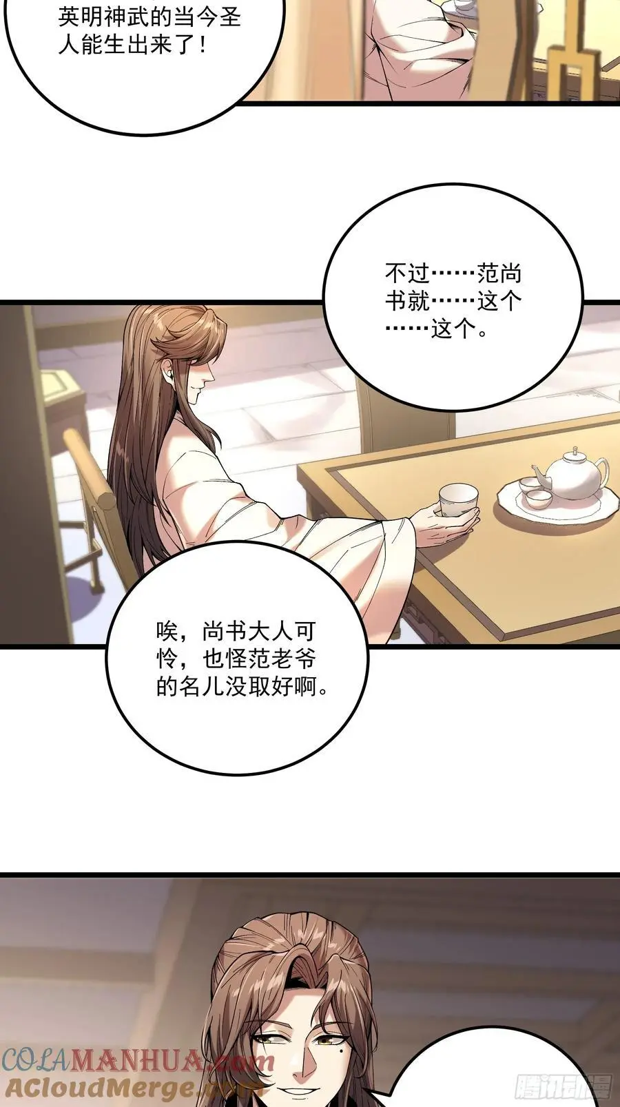 110.父子相认 第19页