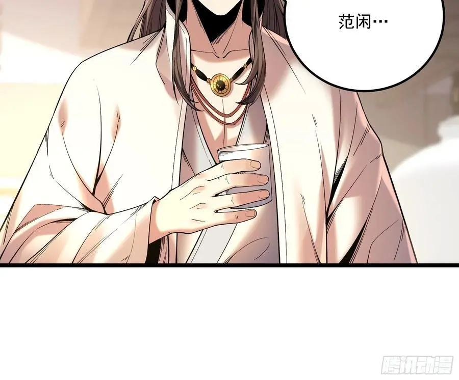 110.父子相认 第20页