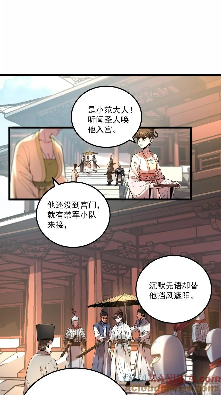 110.父子相认 第21页