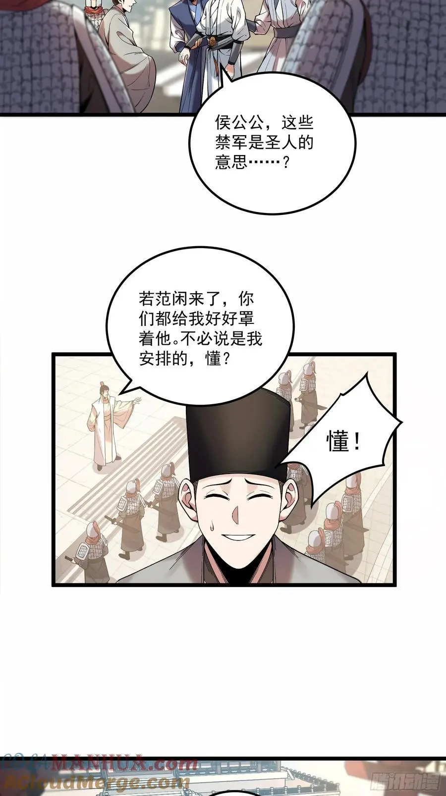 110.父子相认 第23页