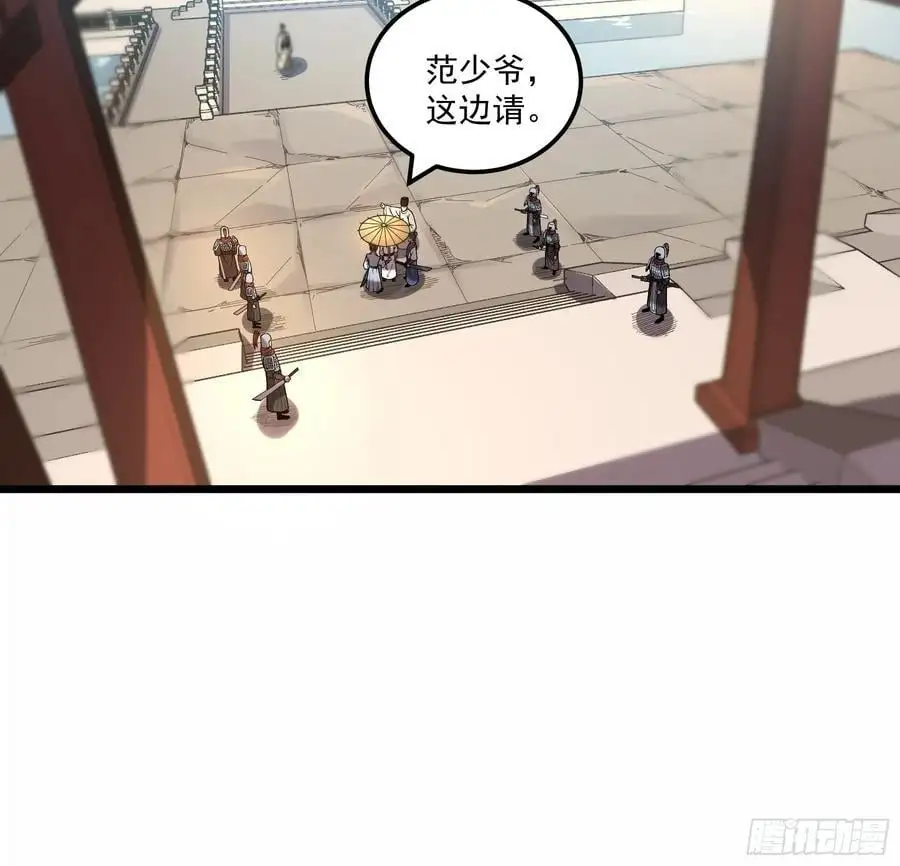 110.父子相认 第24页
