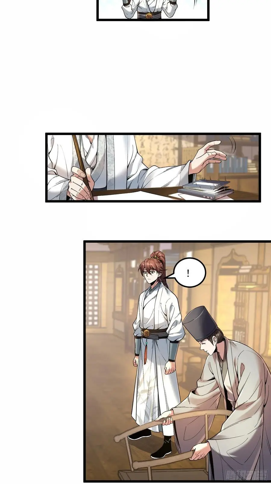 110.父子相认 第26页