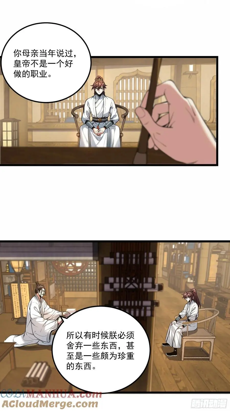 110.父子相认 第27页