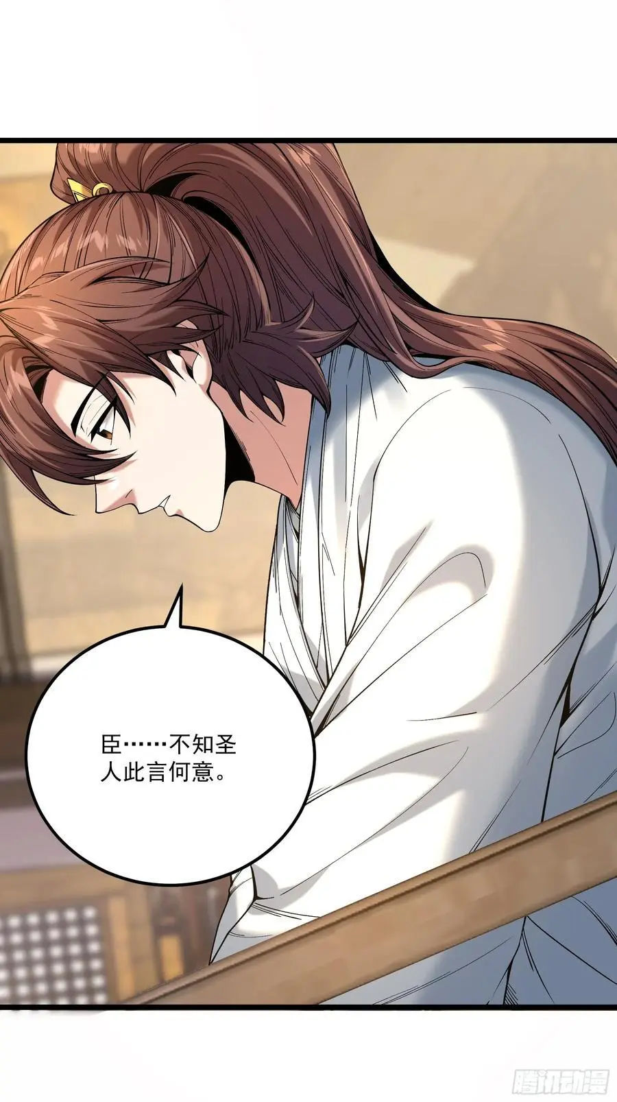 110.父子相认 第30页