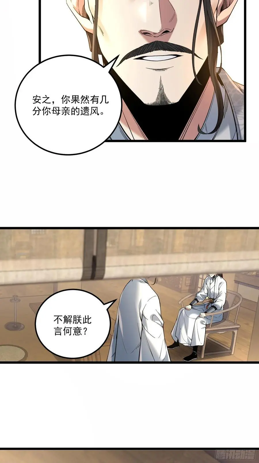 110.父子相认 第32页