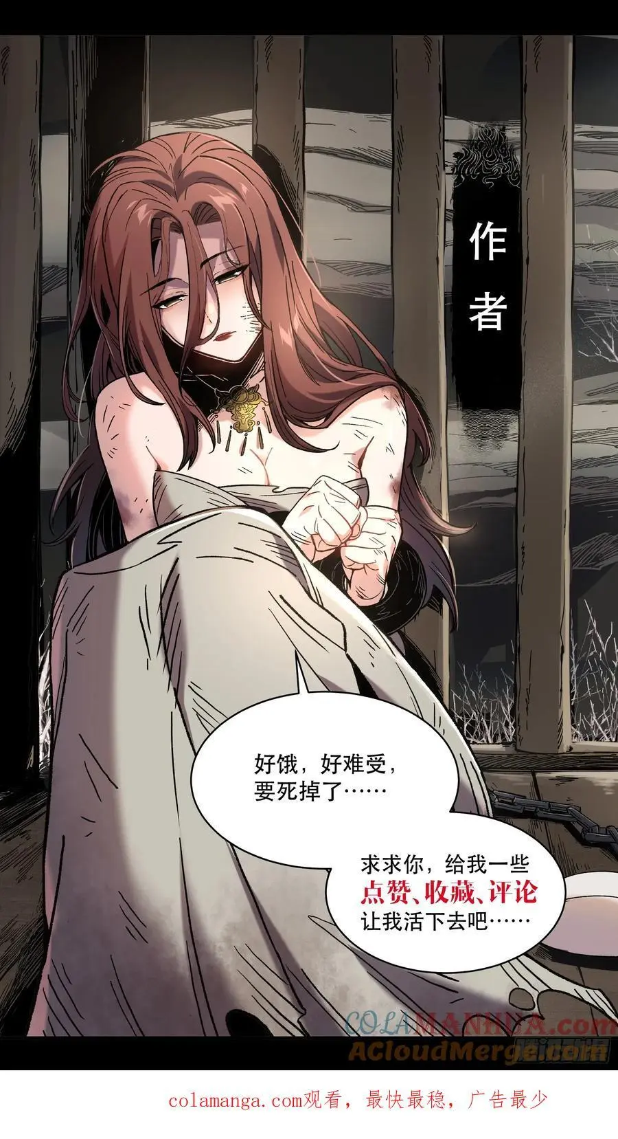110.父子相认 第35页