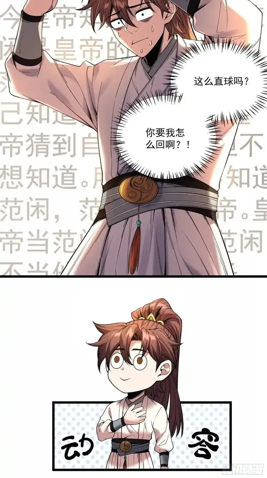 111.下江南 第4页