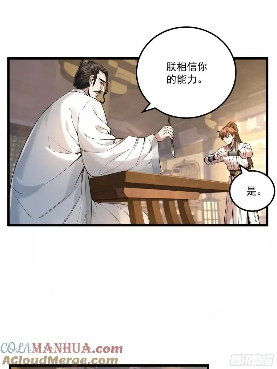 111.下江南 第7页