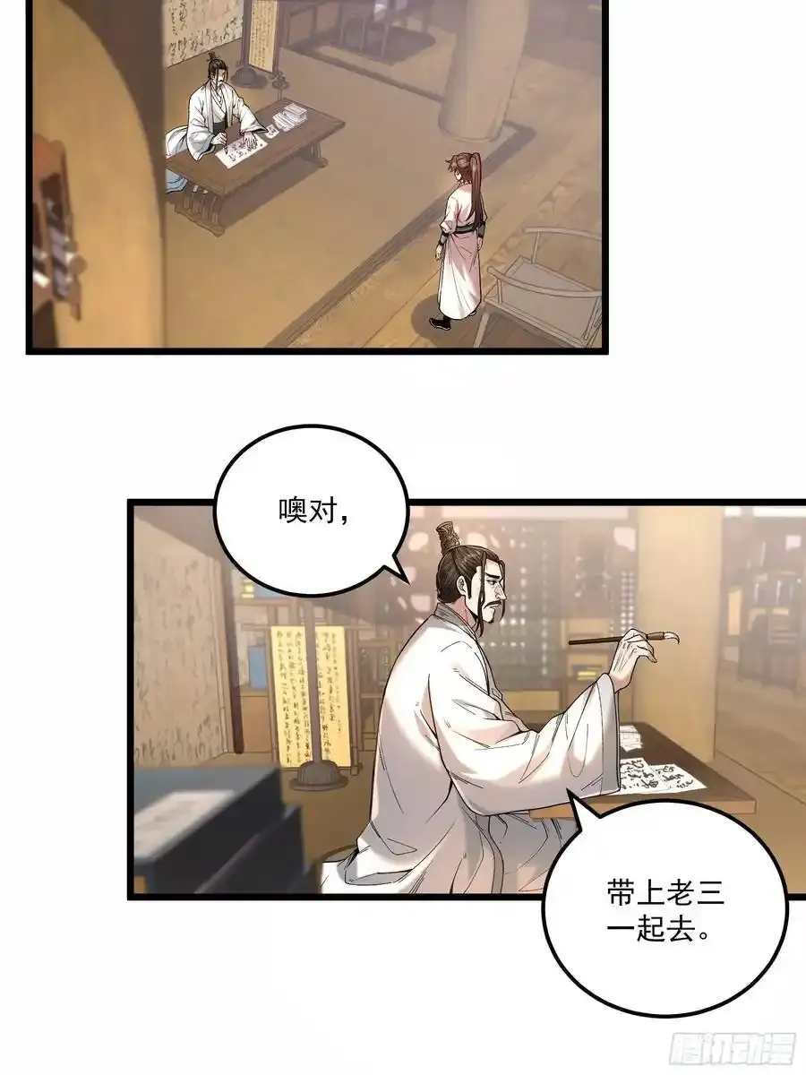 111.下江南 第8页