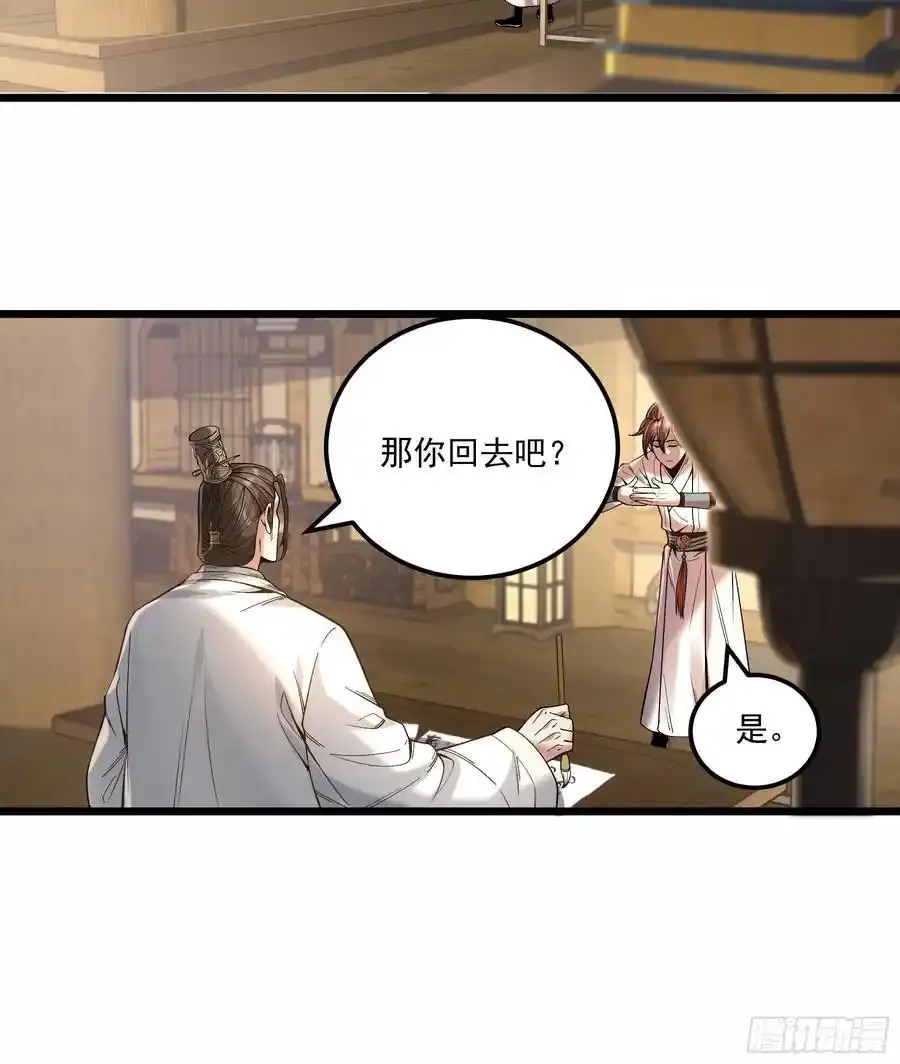 111.下江南 第10页