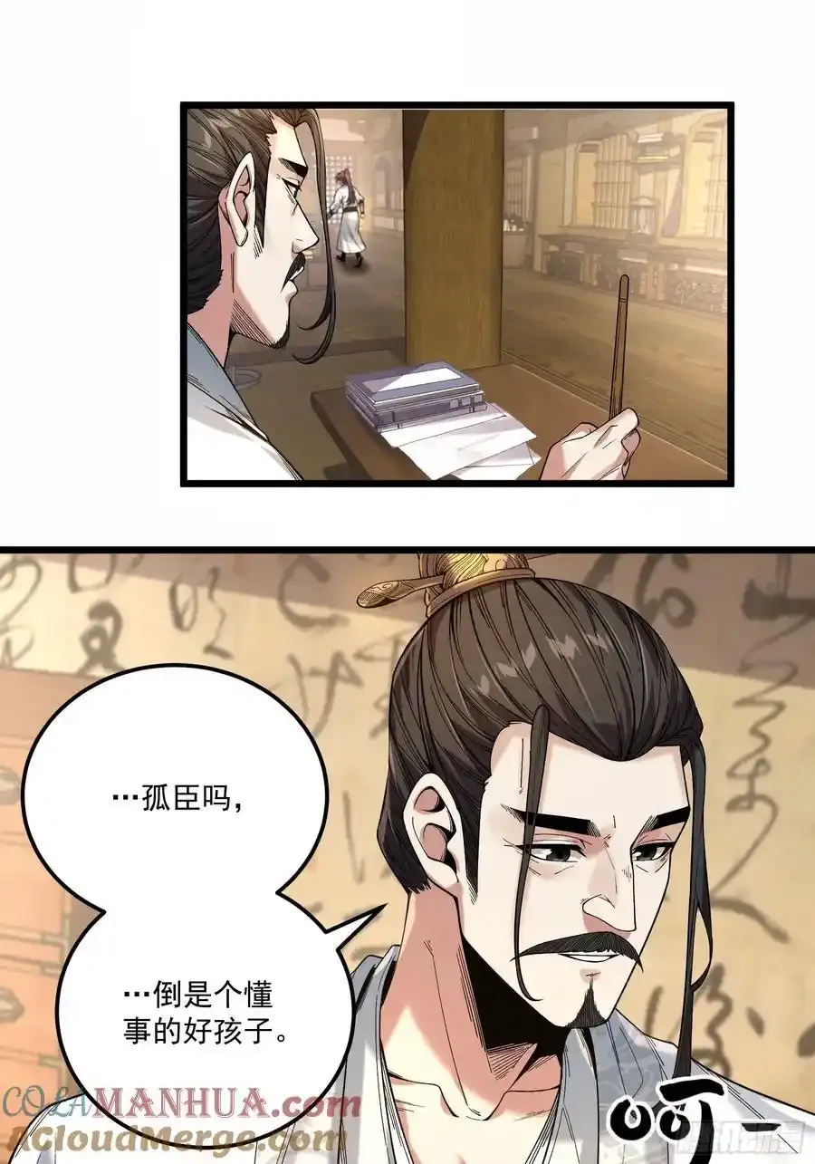 111.下江南 第11页
