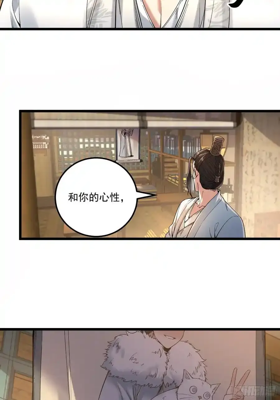 111.下江南 第12页