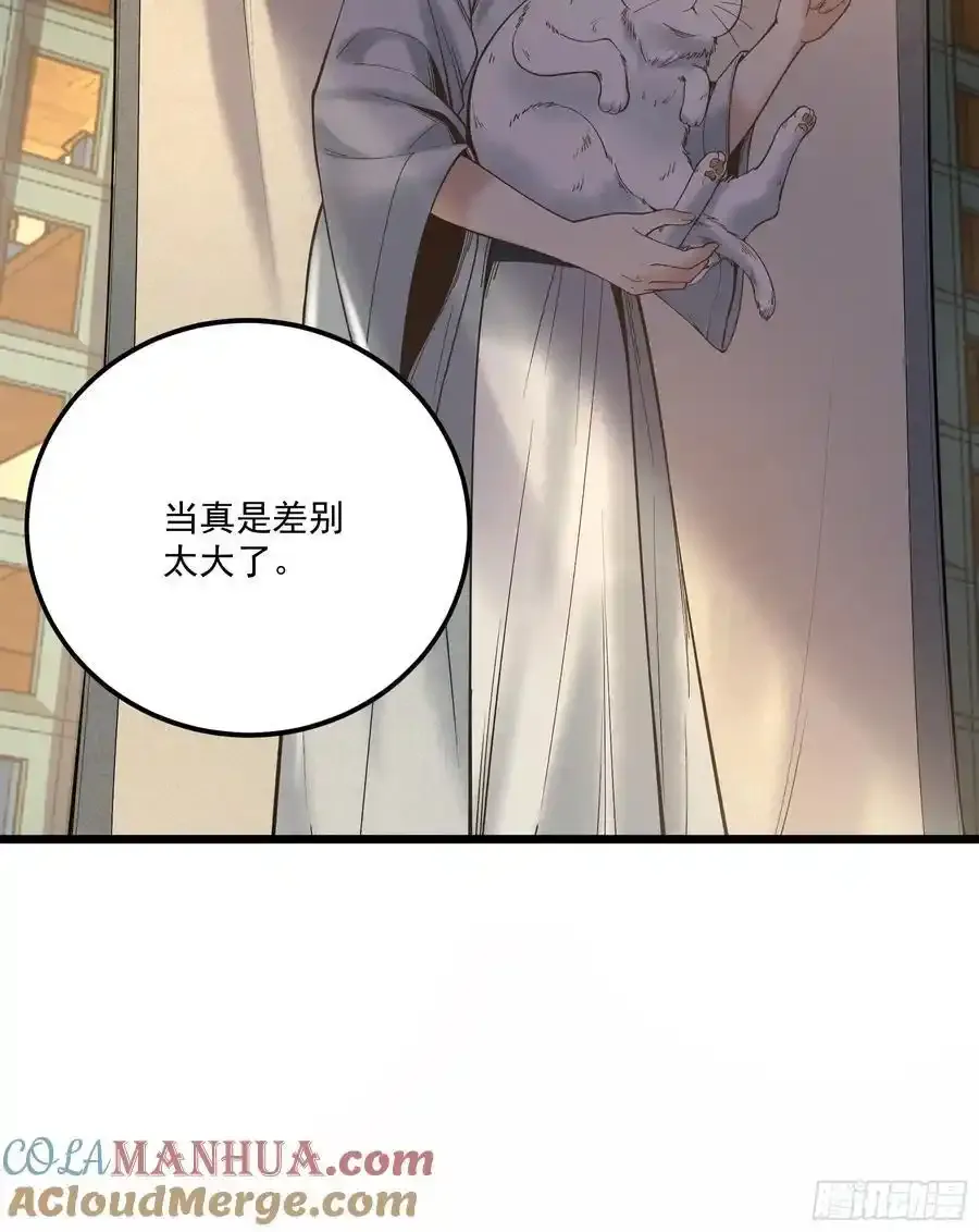 111.下江南 第13页