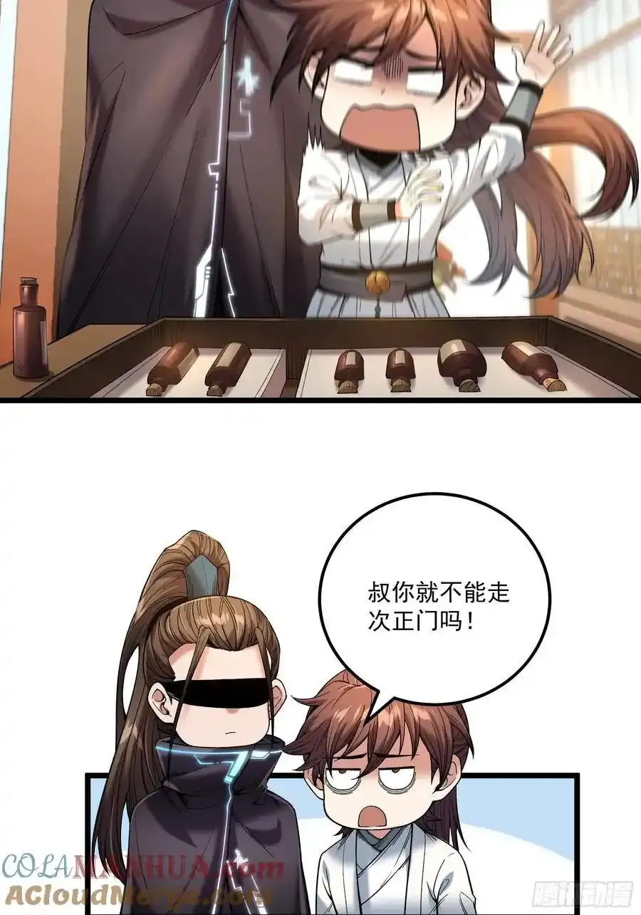111.下江南 第15页