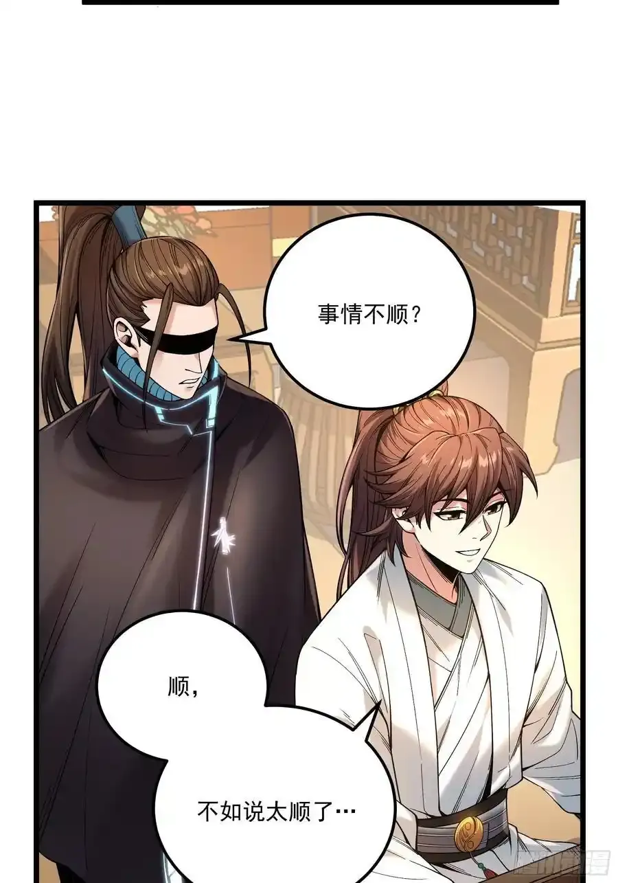 111.下江南 第16页