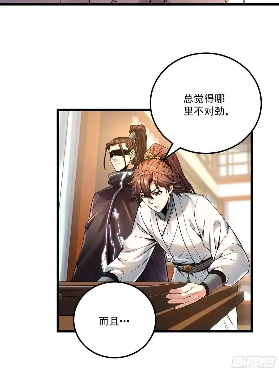 111.下江南 第18页