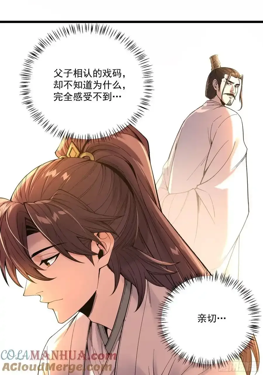 111.下江南 第19页