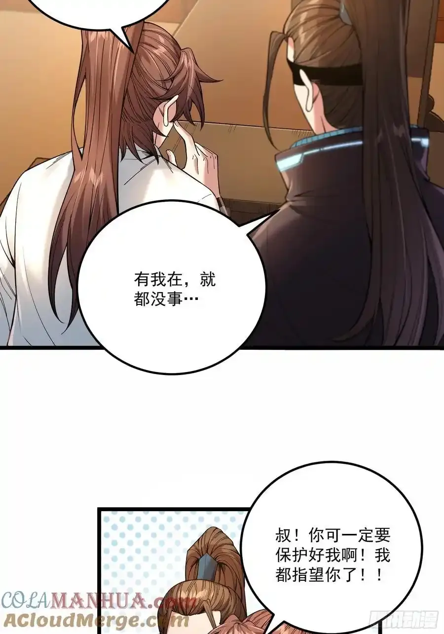 111.下江南 第21页