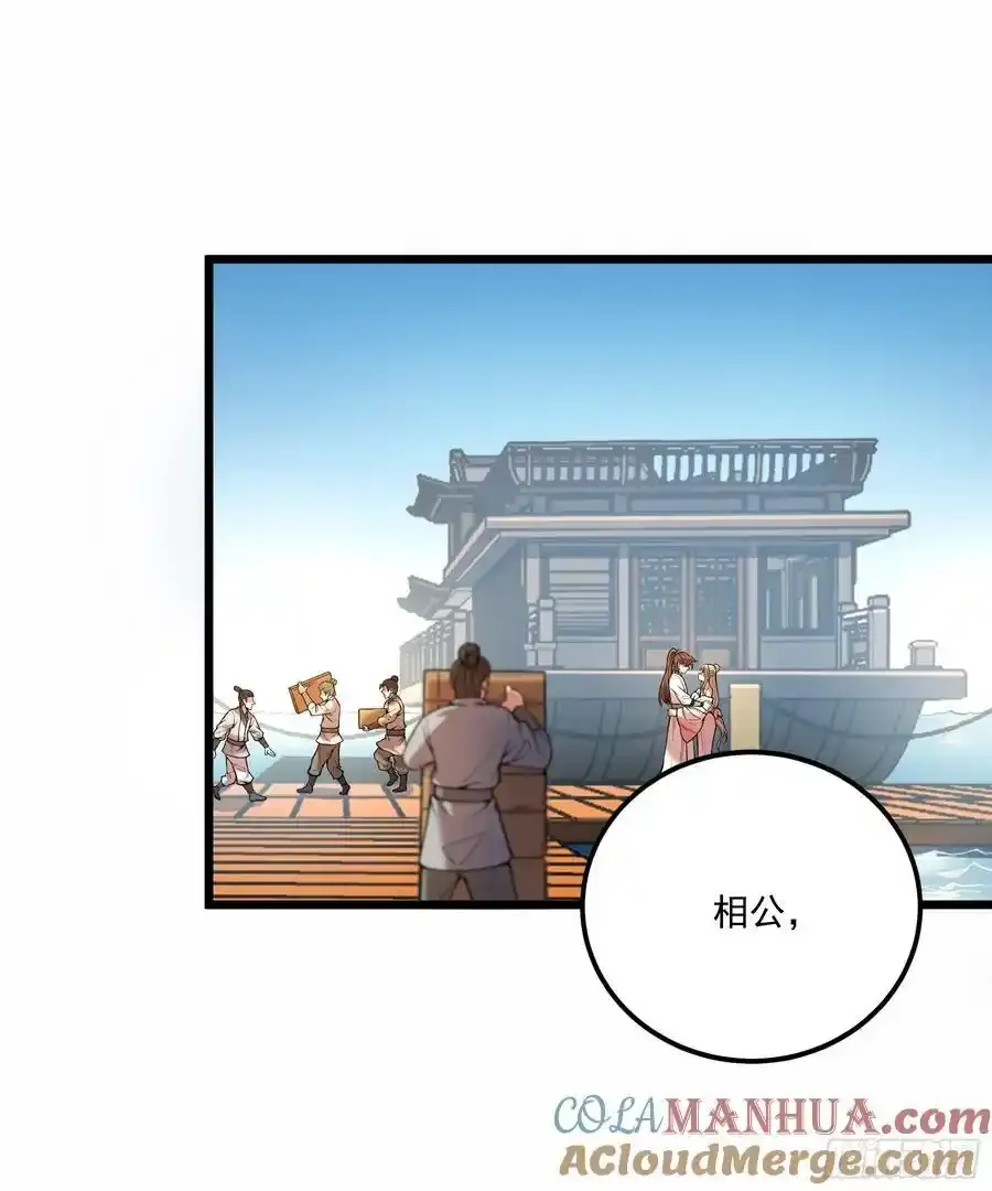 111.下江南 第23页