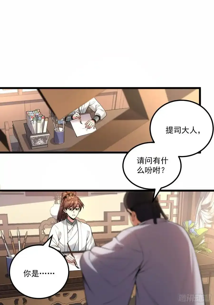111.下江南 第28页