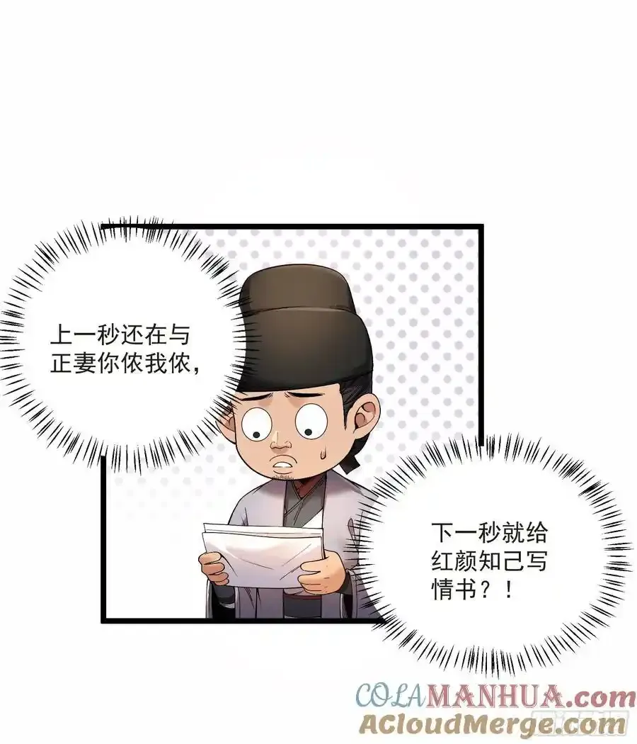 111.下江南 第31页