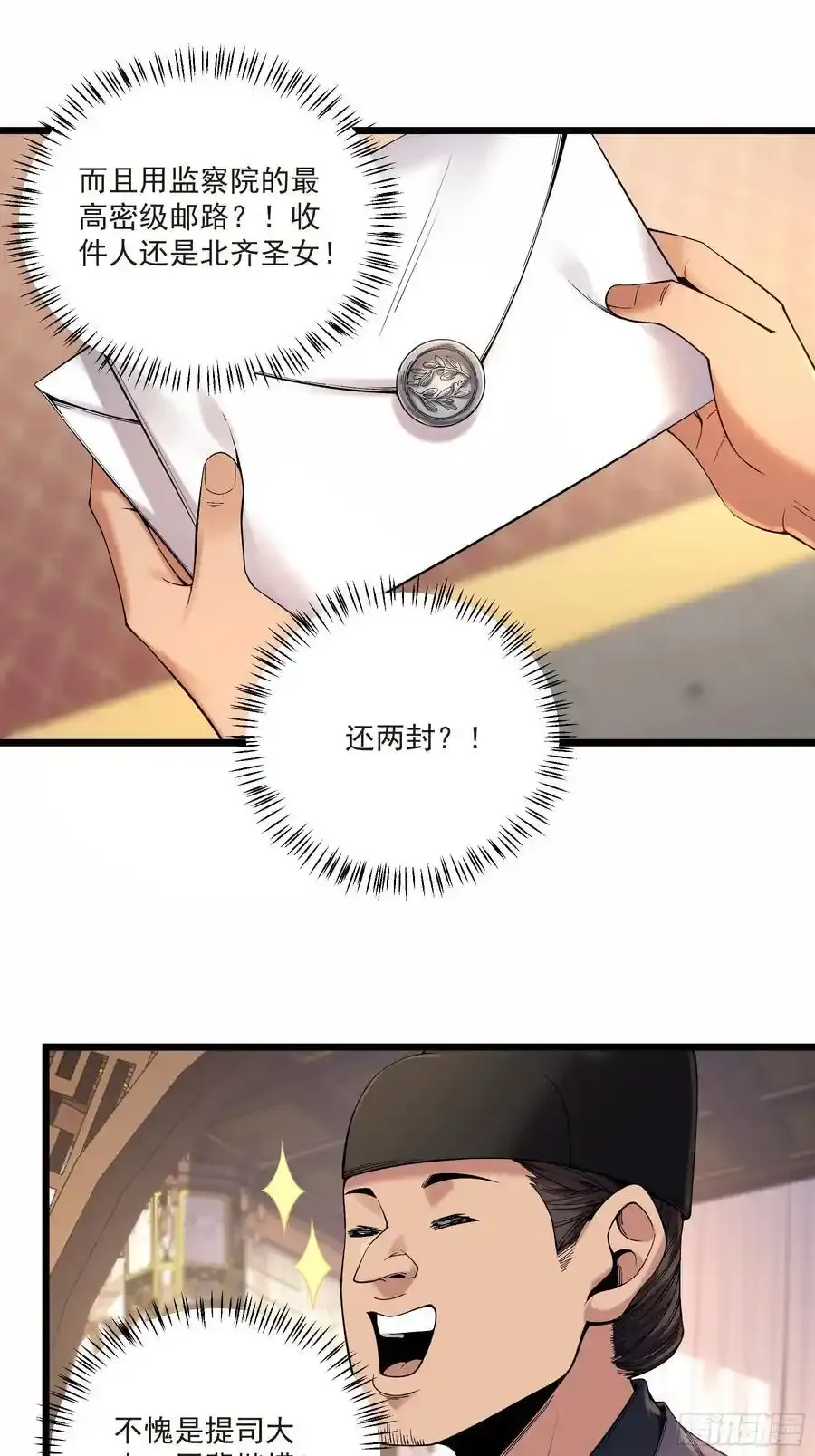111.下江南 第32页