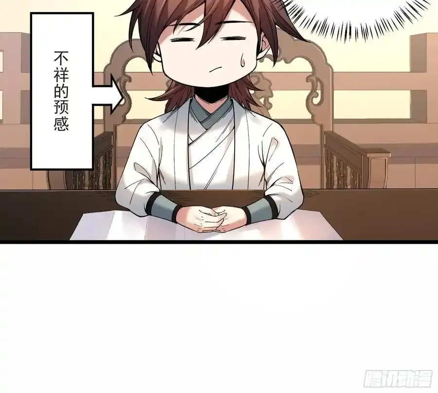 111.下江南 第34页