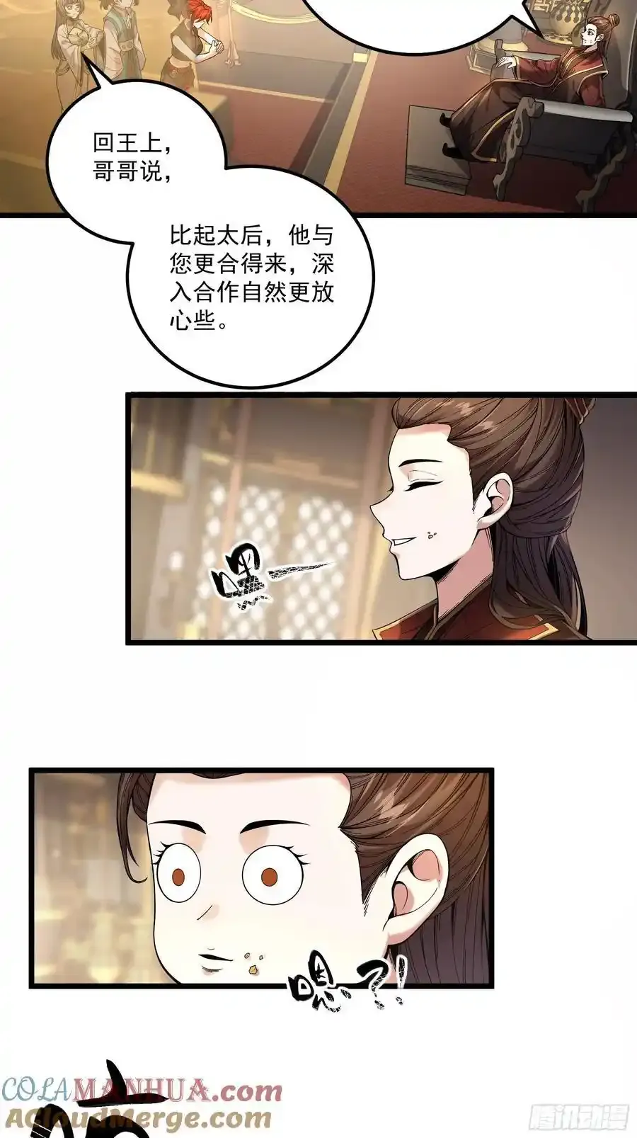 112.收编小明 第9页