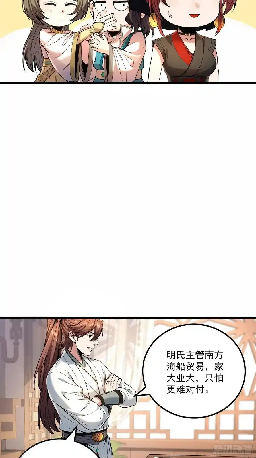 112.收编小明 第14页